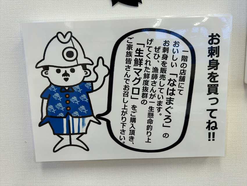 なはまぐろ市場1Fで生マグロを買って2Fですぐに食べられる2026/03/05撮影