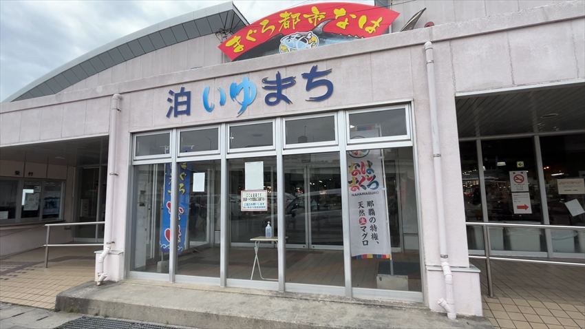 泊いゆまちの建屋2026-03-05撮影